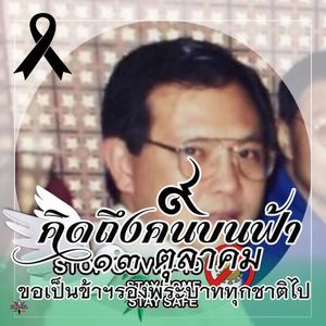 Meet your Posher, Pattana